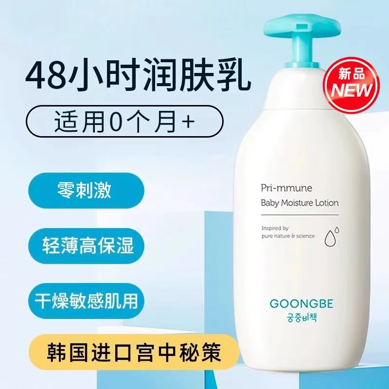 Goongbe детский лосьон для тел – обзор и цена Baby Products Skin Care
